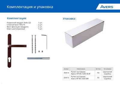 6 листовка