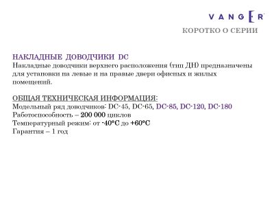 7 листовка