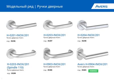 7 листовка