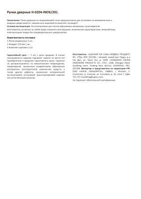 паспорт