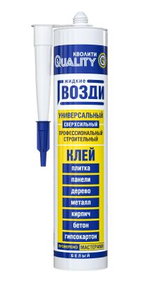 Жидкий гвоздь Клей 