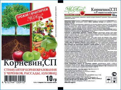 Средство для растений Корневин 10г 1/250 (М/А)