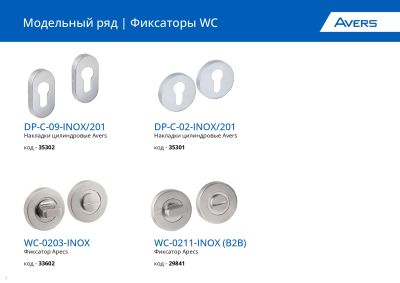8 листовка