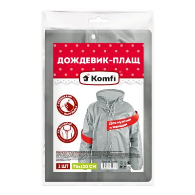 Дождевик-плащ 