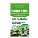 Удобрение Удобрение Акварин Для Рассады 20г 1/60 (БХЗ)