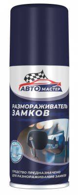 Размораживатель замков 