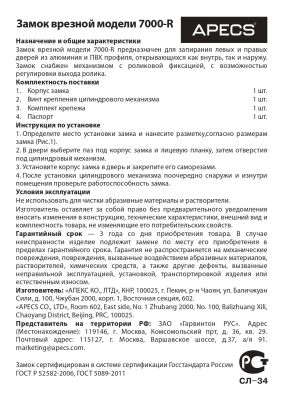 4 паспорт