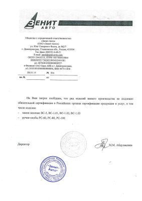 3 отказное письмо