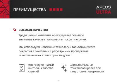 8 листовка