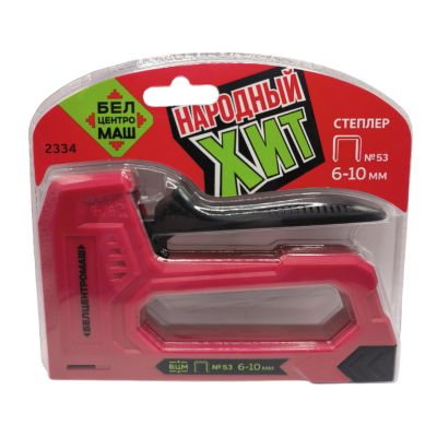 Степлер мебельный пластик 6-10мм, тип скобы 53, БЦМ Народный Хит (10)