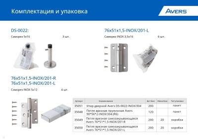 ж листовка