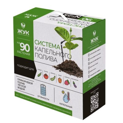 Капельный полив 