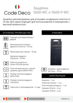 7 листовка