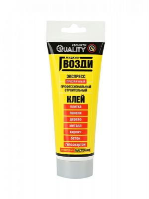 Жидкие гвозди Клей Quality экспресс 100 г (тюбик)(24)