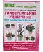 Удобрение БИОНЕКС-КЕМИ 18:18:18 водорастворимый для комнатных растений (50гр) (36)
