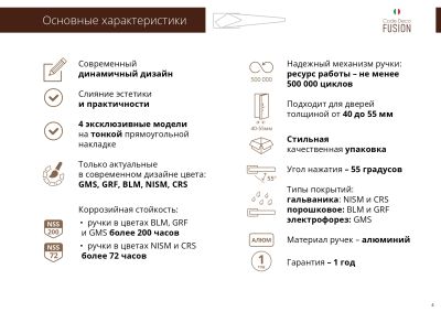 8 листовка