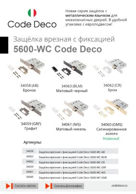 6 листовка