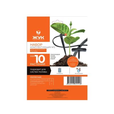 Капельный полив 