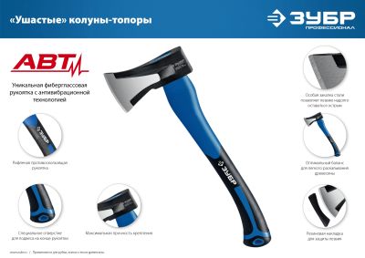 Топор-колун ЗУБР 