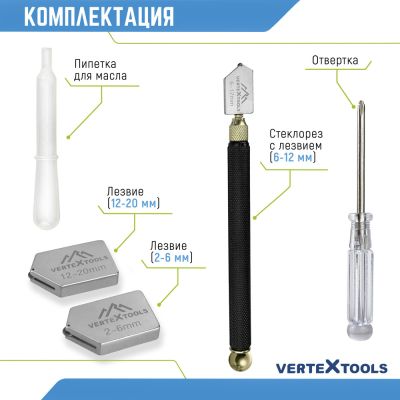 Стеклорез масляный + 2 запасных головки VertexTools