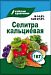 Селитра кальциевая 1 кг. (БХЗ)1/30/900