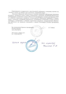 3 отказное письмо
