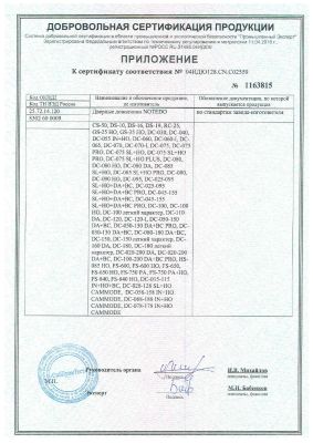 6 сертификат