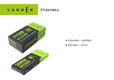 Листовка 8