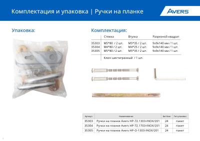 г листовка