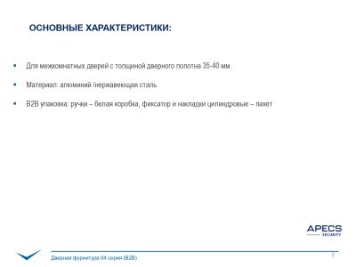 6 листовка
