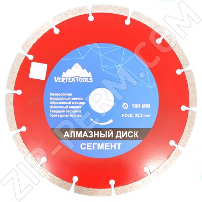 Диск алмазный отрезной 180x22,2мм сегментный сухая резка VertexTools