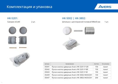 б листовка