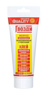 Жидкий гвоздь Клей 