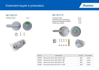в листовка