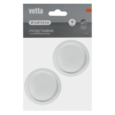 Подставки антивибрационные для бытовой техники белые (4шт) пластик/пвх 