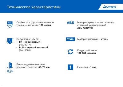 4 листовка