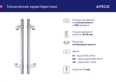 8 листовка