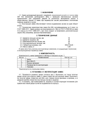 5 паспорт