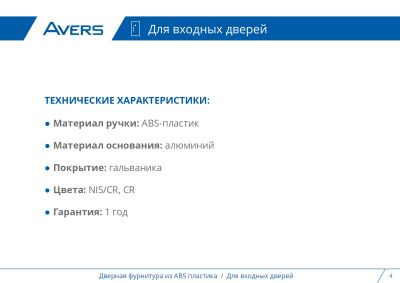 9 листовка