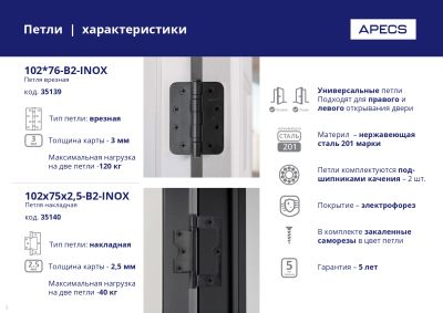 в листовка