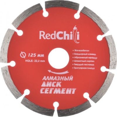 Диск алмазный отрезной 115x22,2мм СЕГМЕНТ RED CHILI