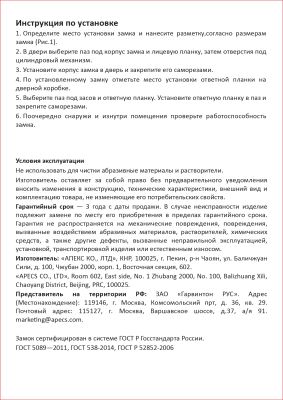 в паспорт