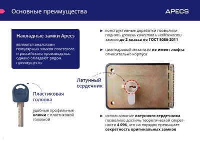 8 листовка