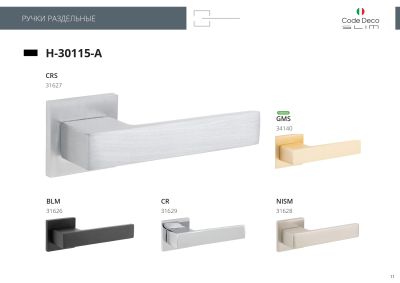 8 листовка 8 листовка