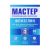 Клей обойный "Quality ФЛИЗЕЛИНОВЫЙ МАСТЕР" коробка 200г (36) Клей обойный "Quality ФЛИЗЕЛИНОВЫЙ МАСТЕР" коробка 200г (36)