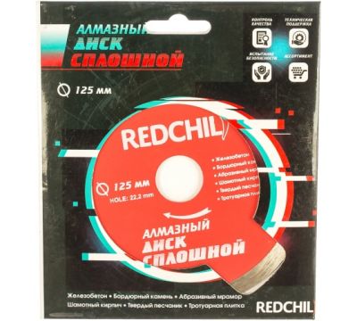 Диск алмазный отрезной 125x22,2мм сплошной RED CHILI (1/200)