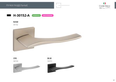 з листовка з листовка