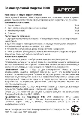 4 паспорт