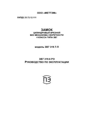 4 паспорт