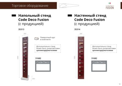 в листовка